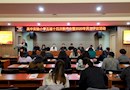 上下同欲，共谋学校发展 ——吴中实验小学举行2020年度民主评议活动暨 五届十四次教代会
