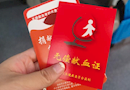 【星逸小筑】热血递真情 点滴聚爱心——吴中实验小学无偿献血活动