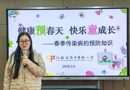 吴中实小2024-2025学年度第二学期第四周国旗下讲话