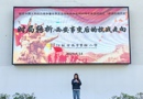 吴中实小2024-2025学年度第二学期第十周国旗下讲话