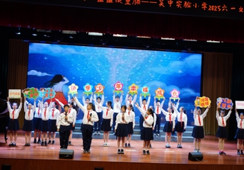 【立品“慧”活动】艾草青青祈安康，笑脸盈盈绽童颜 ——吴中实验小学2025“六一”儿童节庆祝活动