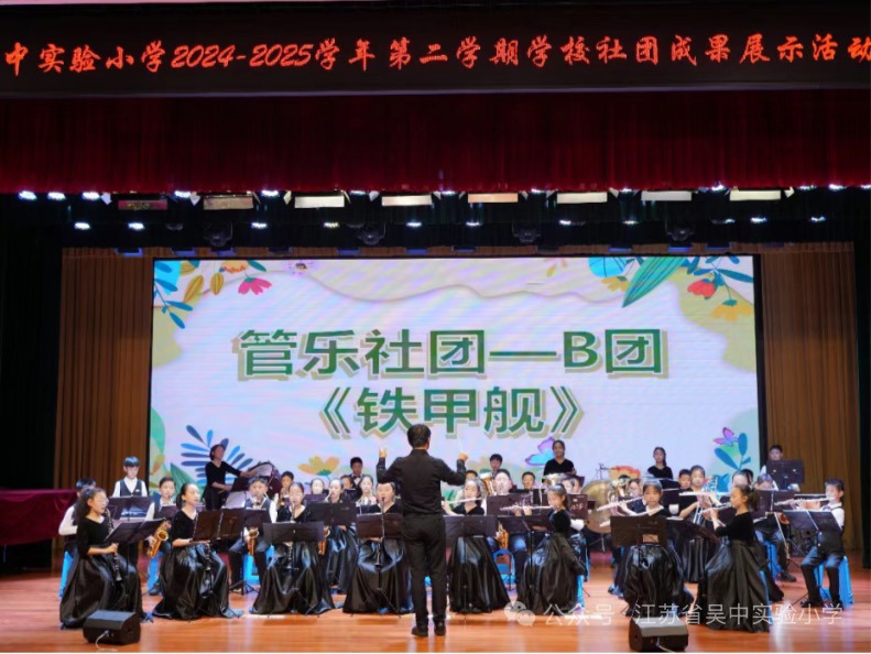 管乐团1