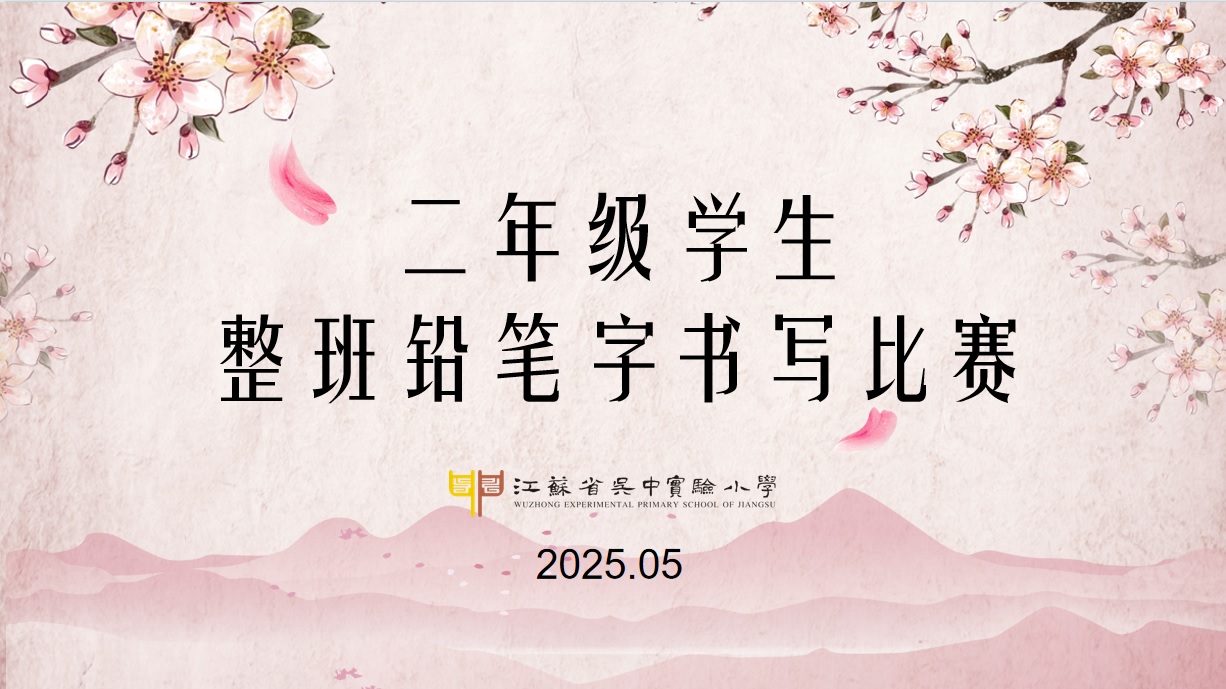 PPT背景
