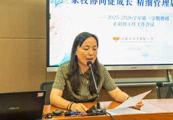 【班级“慧”管理】德润于心育芬芳 笃志于行启新程——2025-2026学年第一学期期初正副班主任工作会议