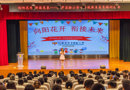 【家校“慧”合作】向阳花开 衔接未来 ——吴中实验小学2025级一年级新生家长学校活动