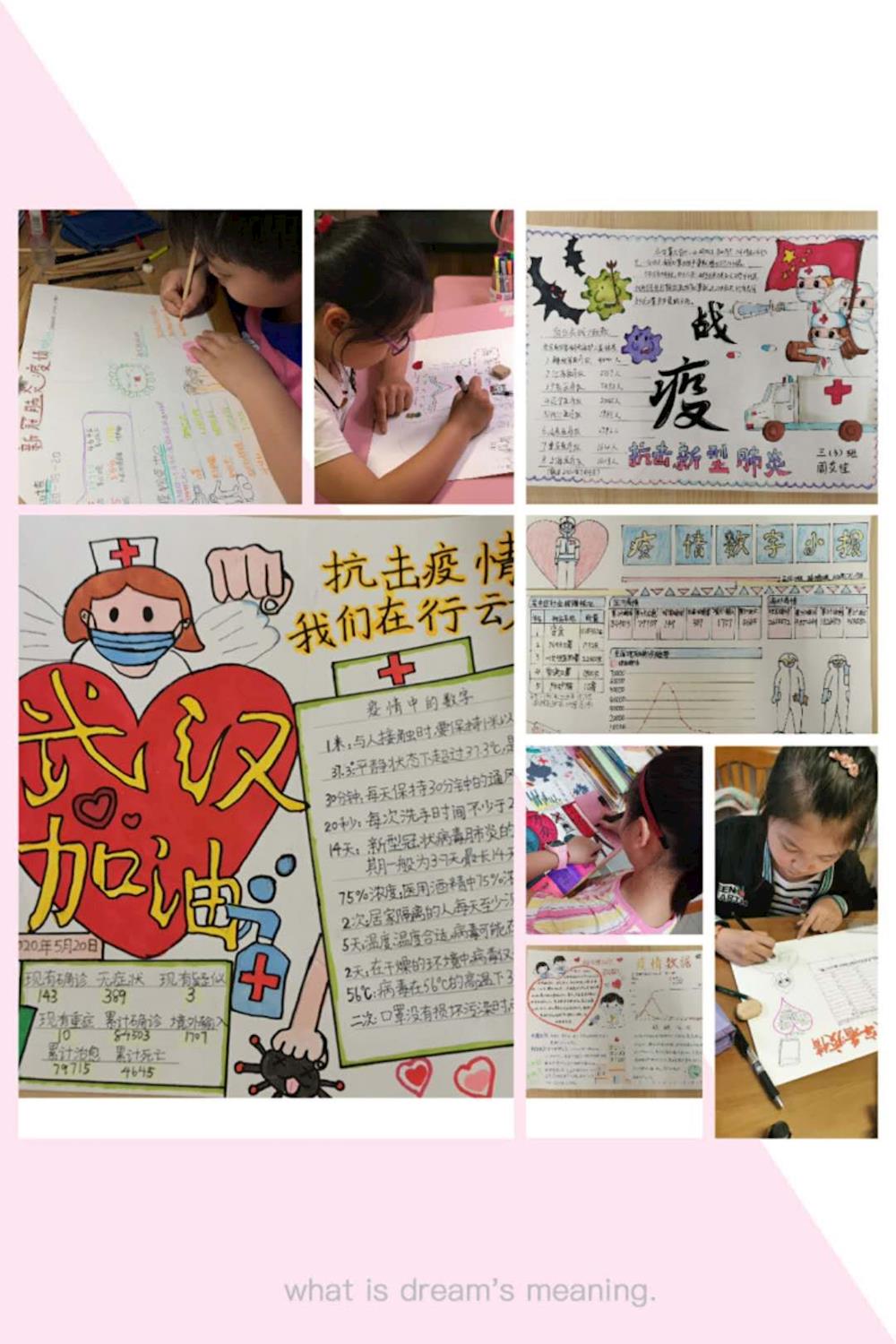  “数”说抗议——吴中实小科普周系列之三年级“疫情数字小报”制作活动