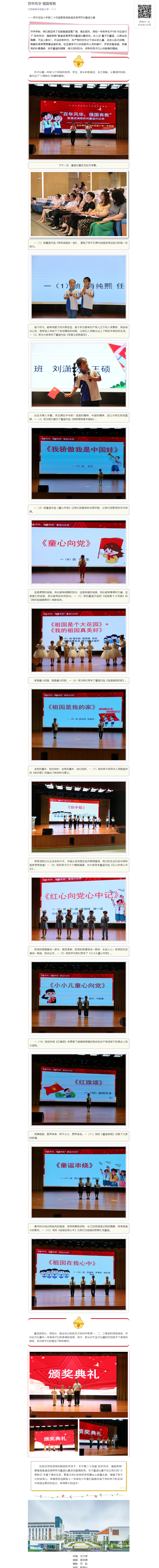 百年风华 强国有我