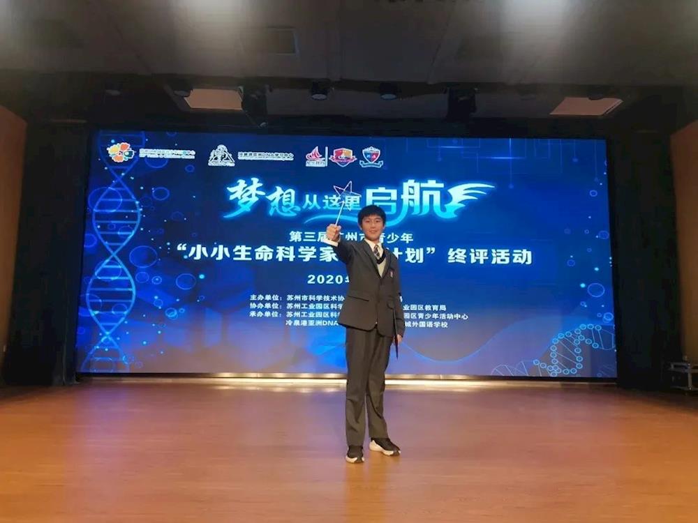 【“星”势力】又双叒！吴中实小走出第三位“小小生命科学家”！