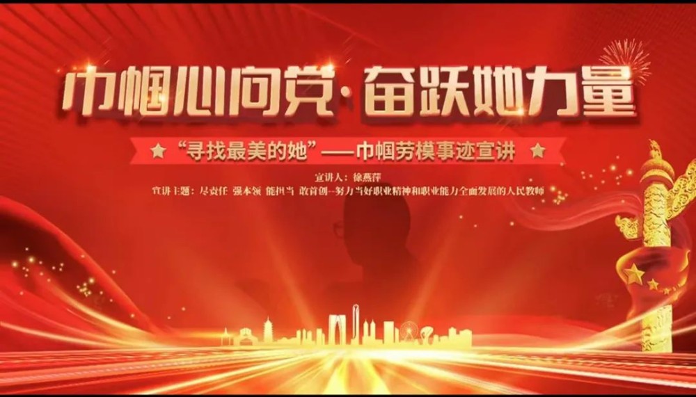 校园因wǒ men（women）而美丽 ——吴中实小庆祝2023年“三八”妇女节系列活动