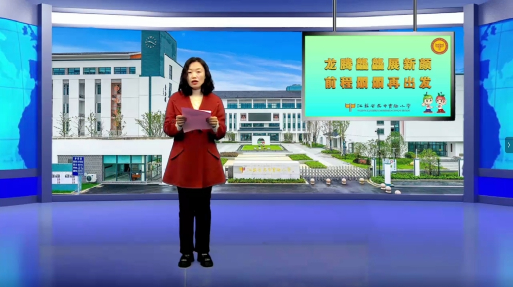 【立品“慧”活动】龙腾龘龘展新颜 前程朤朤再出发——吴中实验小学2023-2024学年第二学期开学典礼