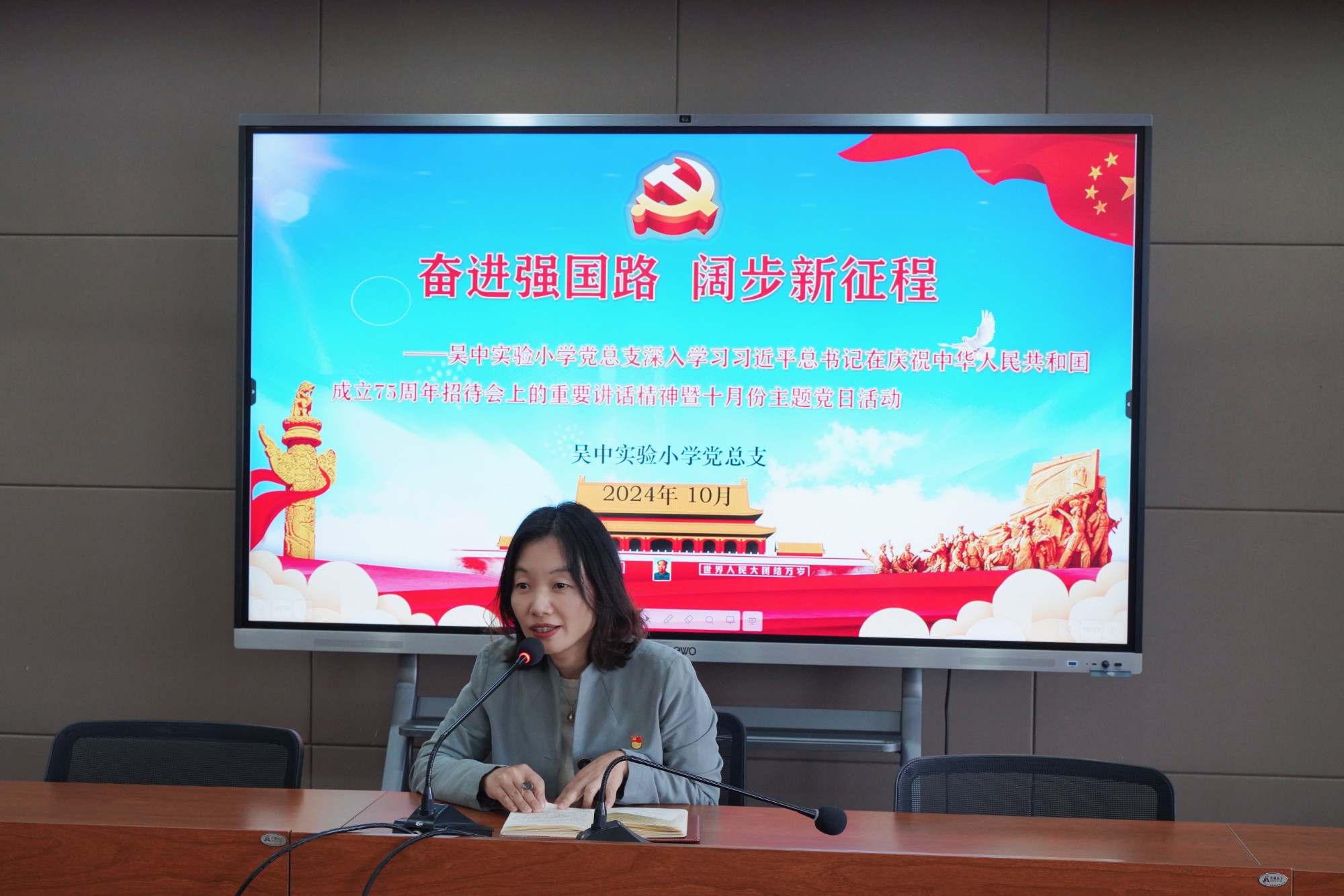 【先锋朝阳】扬帆奋进强国路，昂首阔步新征程