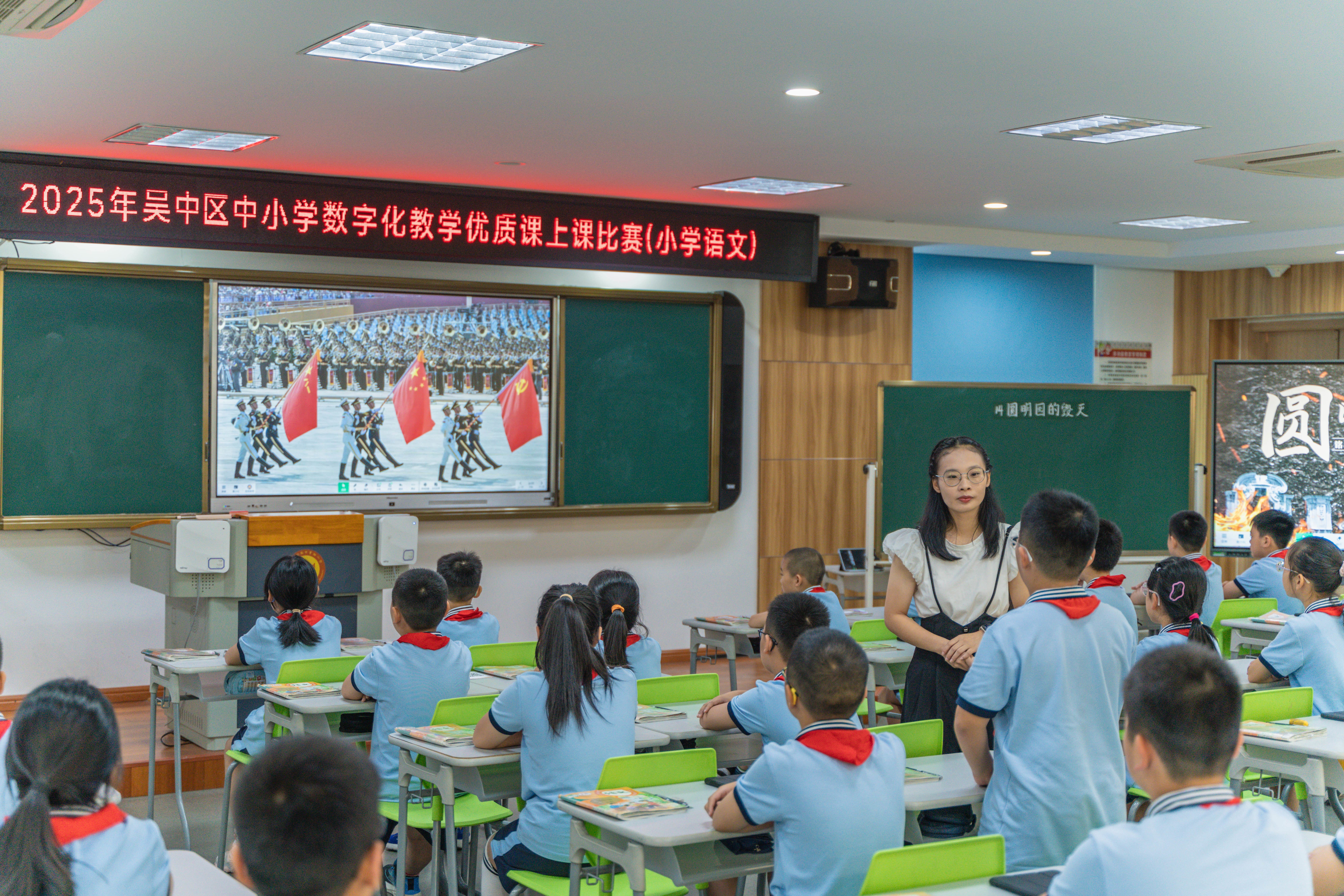 【星韵慧萃】破界·融合·生长！数字化解锁教学新境界 ——吴中实验小学承办2025年吴中区小学数字化教学优质课比赛