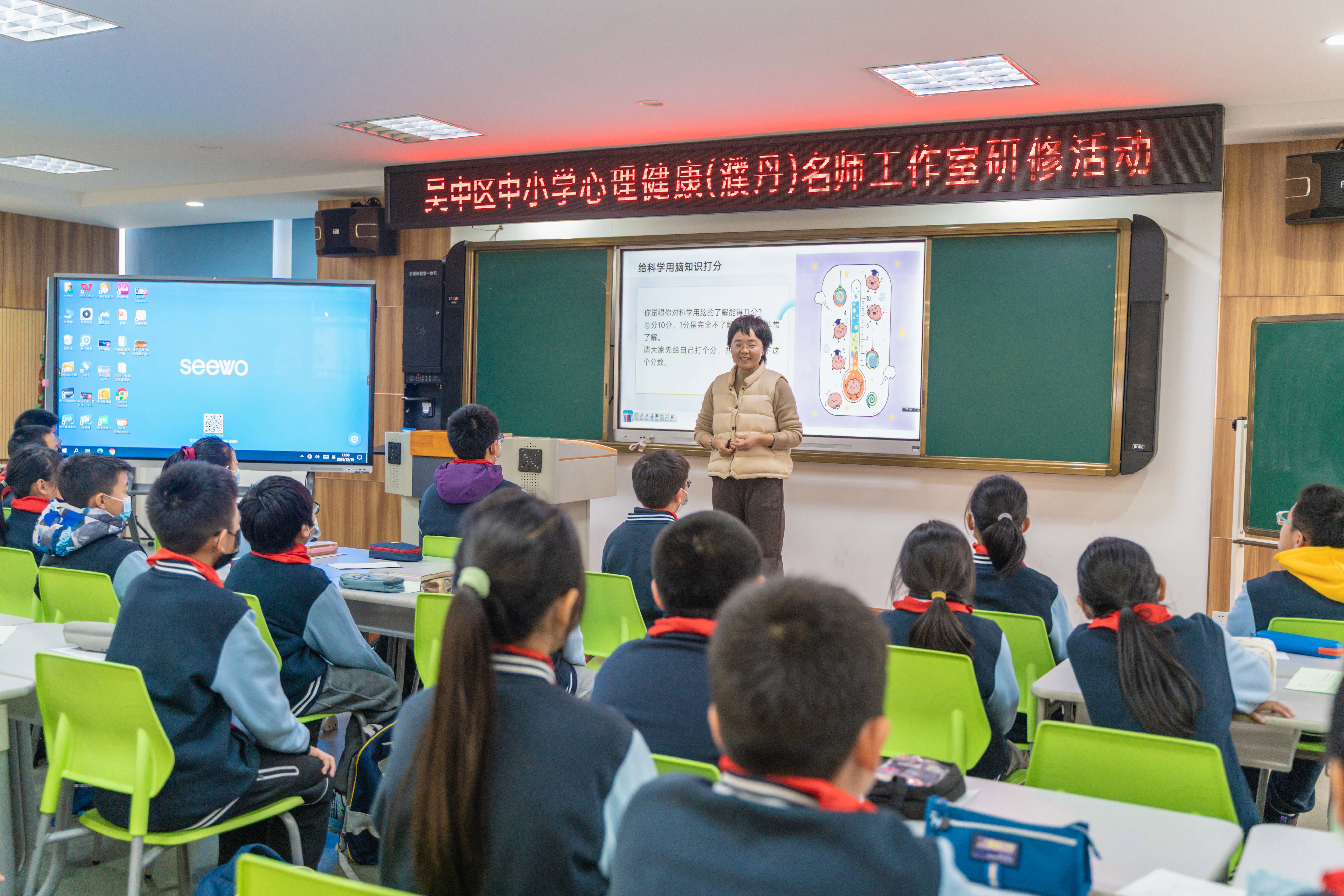 【星韵慧萃】研途撷芳思致远 心育花开润成长 ——吴中实验小学承办区濮丹心理名师工作室研修活动