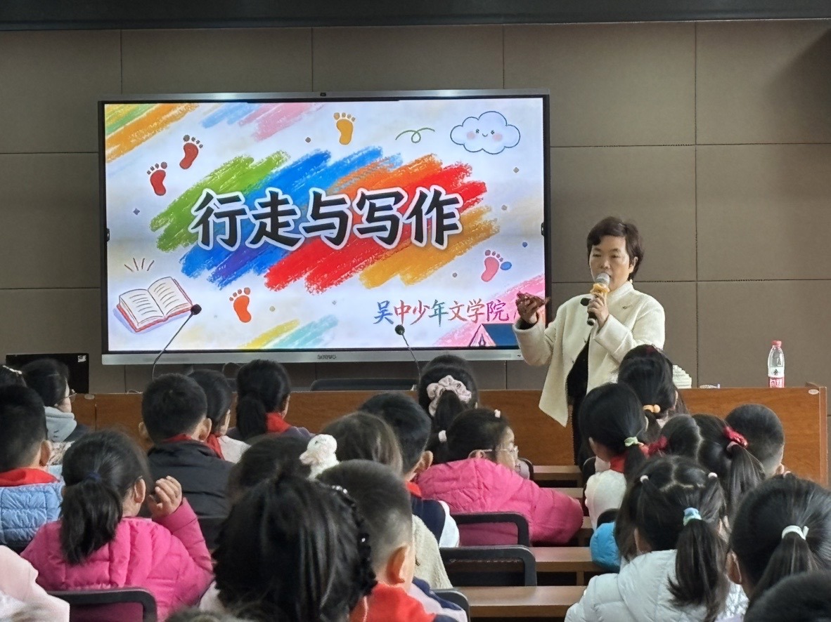 【慧“语”快讯】从阅读出发  种下写作的种子 ————记吴中实验小学“作家进校园”活动