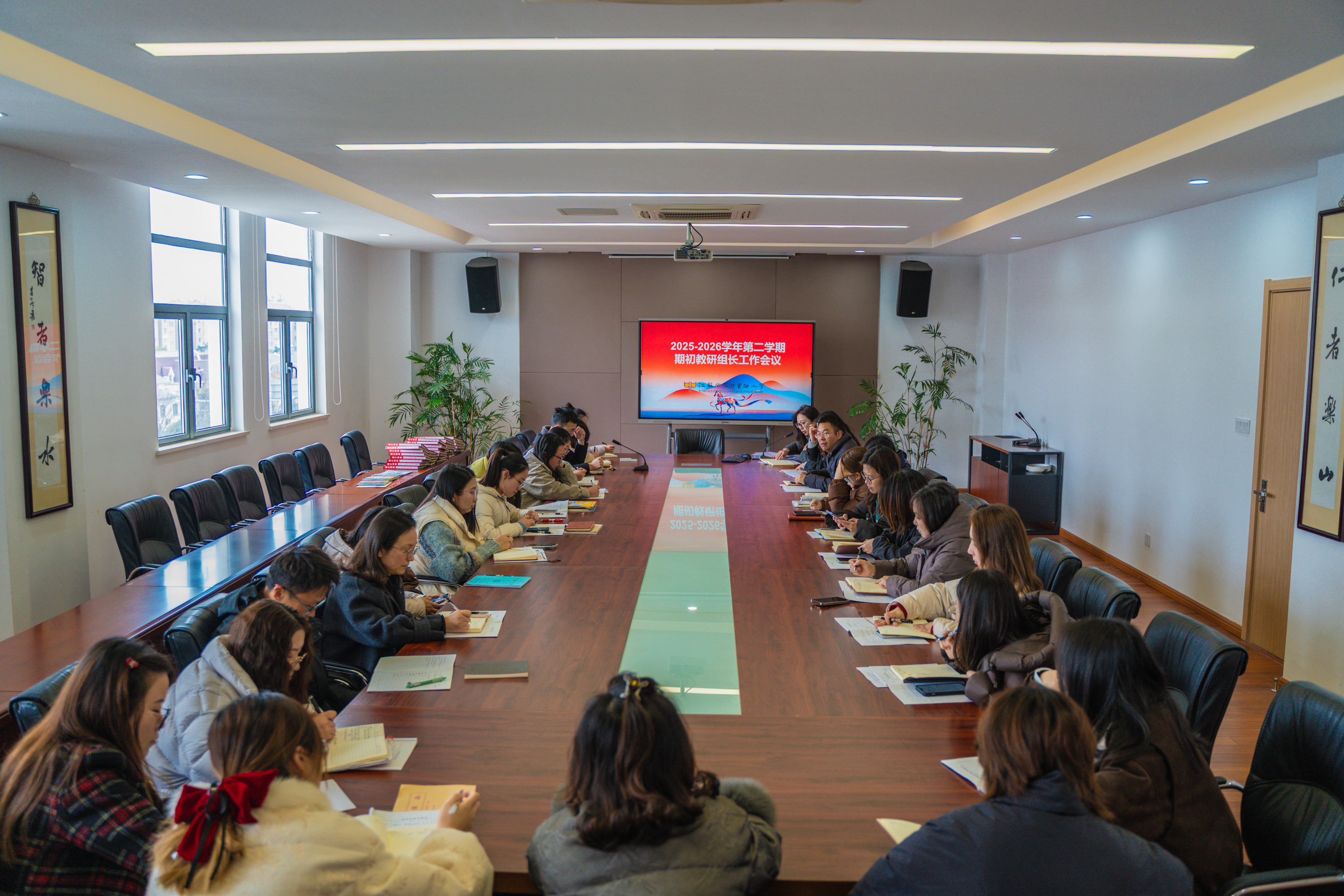 【慧研聚思】策马研思启新程 奋楫笃行育桃李 ——吴中实验小学开展新学期教研组长和全学科教研组活动